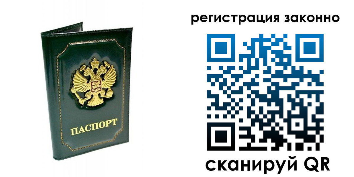 временная регистрация для школы в Хвалынске