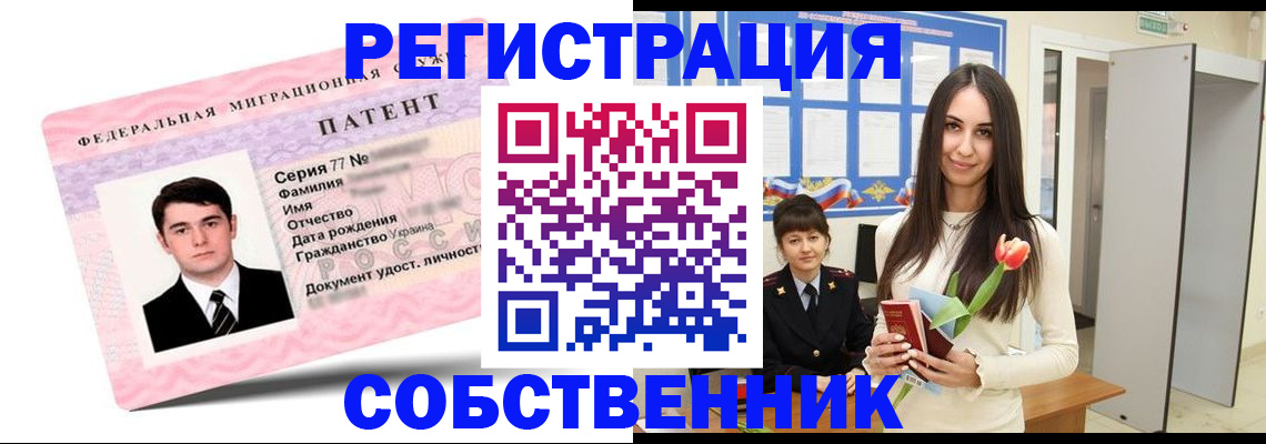 прописка гарантия в Хвалынске