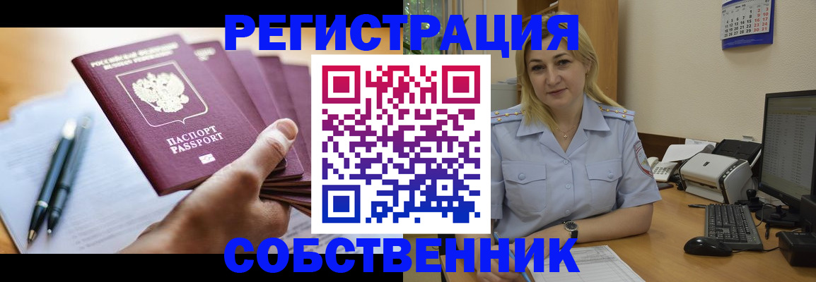прописка штамп в Хвалынске