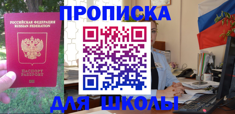 прописка паспорт в Хвалынске