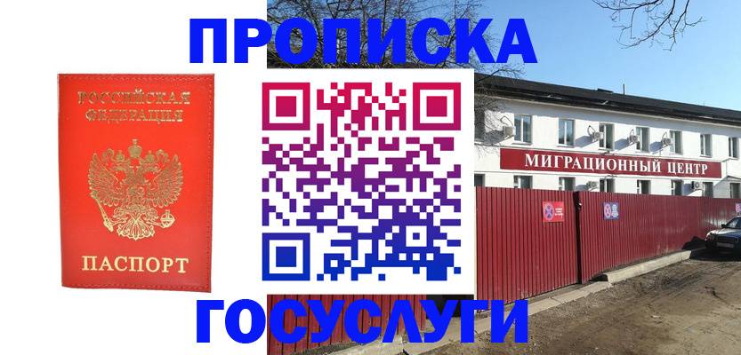 временная регистрация 2025 в Хвалынске
