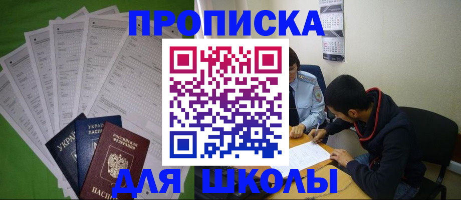 прописка для военкомата в Хвалынске