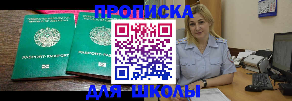 временная регистрация адрес в Хвалынске